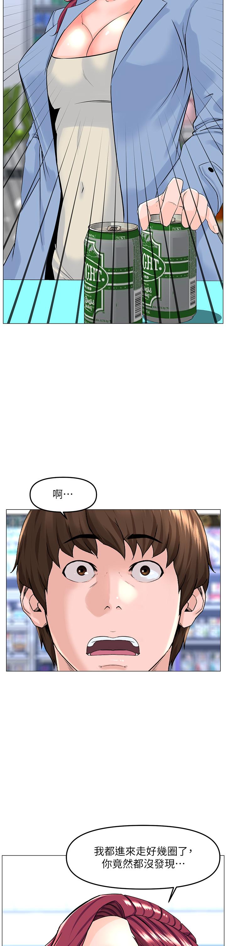 韩国漫画楼上的网美韩漫_楼上的网美-第70话-回头草还是一样好吃在线免费阅读-韩国漫画-第23张图片