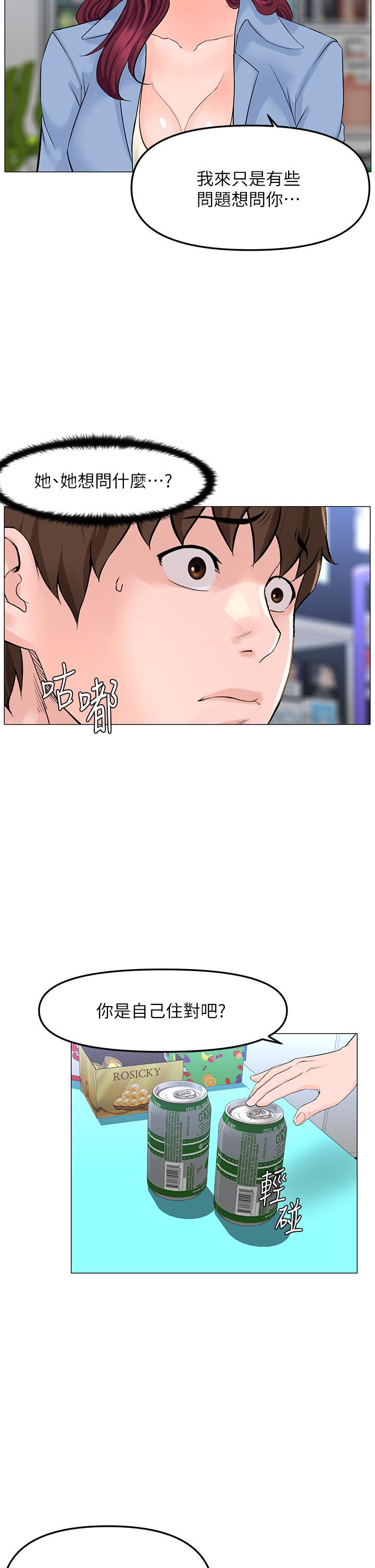 韩国漫画楼上的网美韩漫_楼上的网美-第70话-回头草还是一样好吃在线免费阅读-韩国漫画-第25张图片