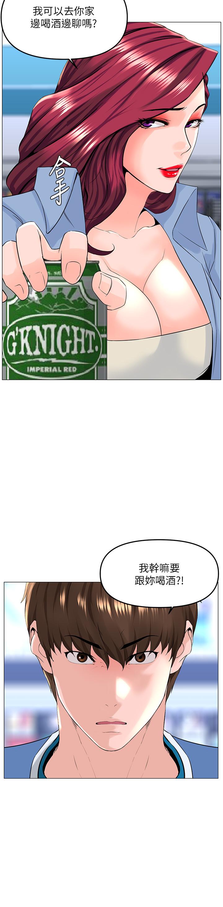 韩国漫画楼上的网美韩漫_楼上的网美-第70话-回头草还是一样好吃在线免费阅读-韩国漫画-第26张图片