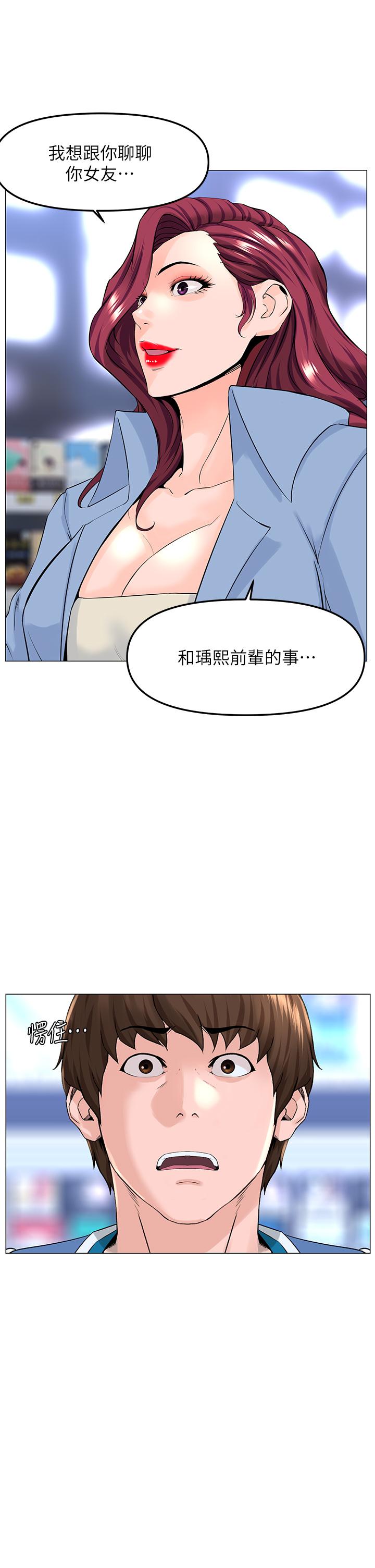韩国漫画楼上的网美韩漫_楼上的网美-第70话-回头草还是一样好吃在线免费阅读-韩国漫画-第27张图片