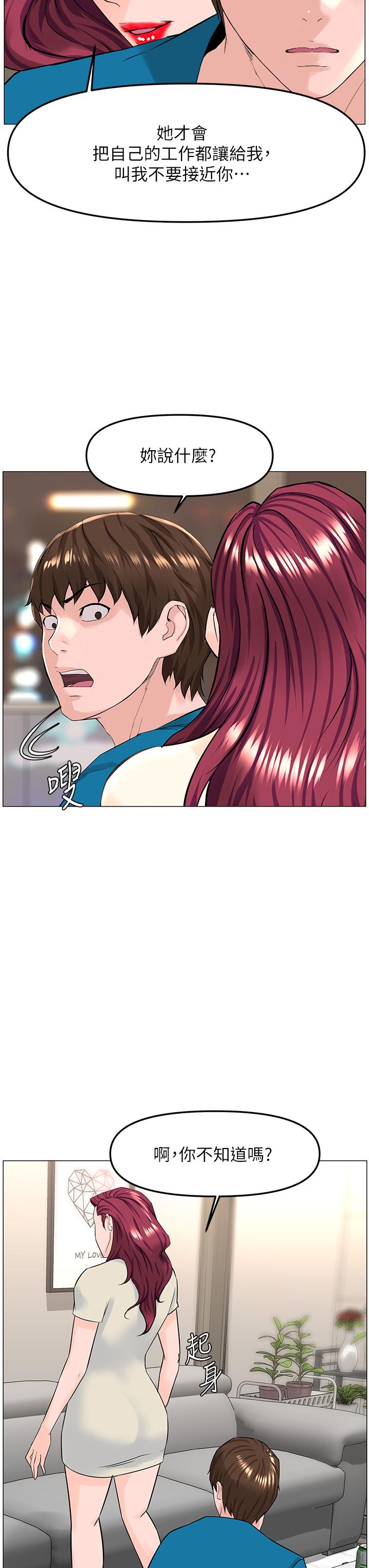 韩国漫画楼上的网美韩漫_楼上的网美-第70话-回头草还是一样好吃在线免费阅读-韩国漫画-第34张图片
