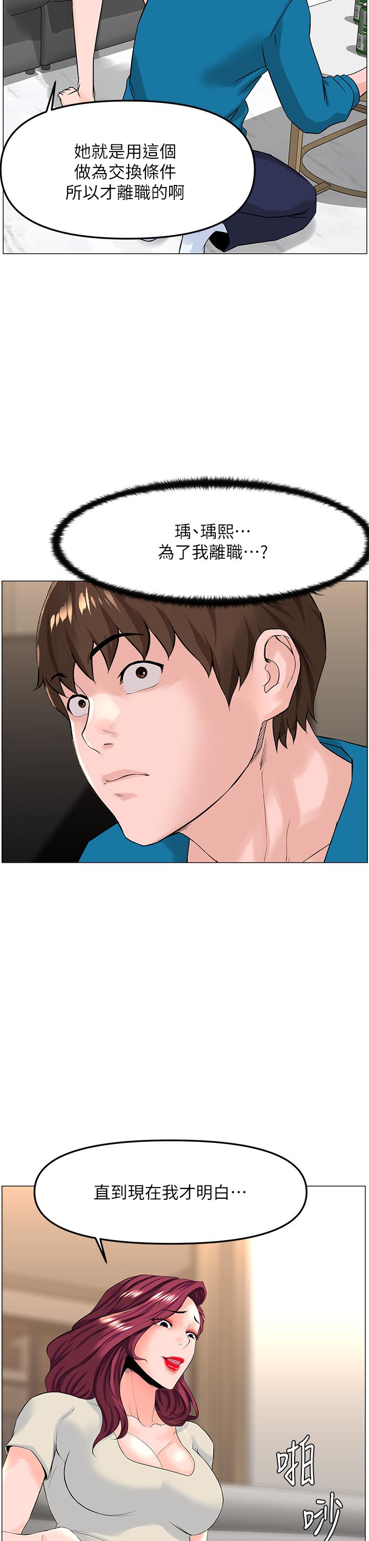 韩国漫画楼上的网美韩漫_楼上的网美-第70话-回头草还是一样好吃在线免费阅读-韩国漫画-第35张图片