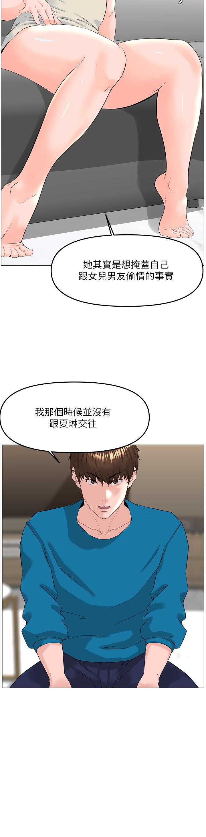 韩国漫画楼上的网美韩漫_楼上的网美-第70话-回头草还是一样好吃在线免费阅读-韩国漫画-第36张图片