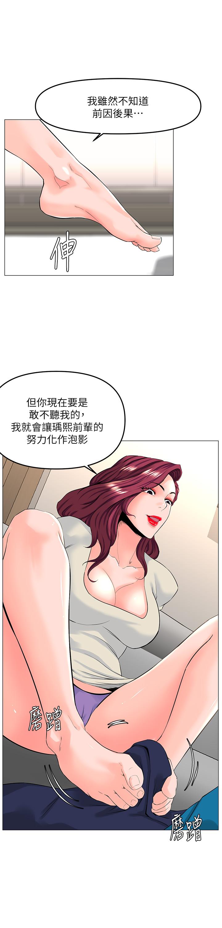 韩国漫画楼上的网美韩漫_楼上的网美-第70话-回头草还是一样好吃在线免费阅读-韩国漫画-第37张图片