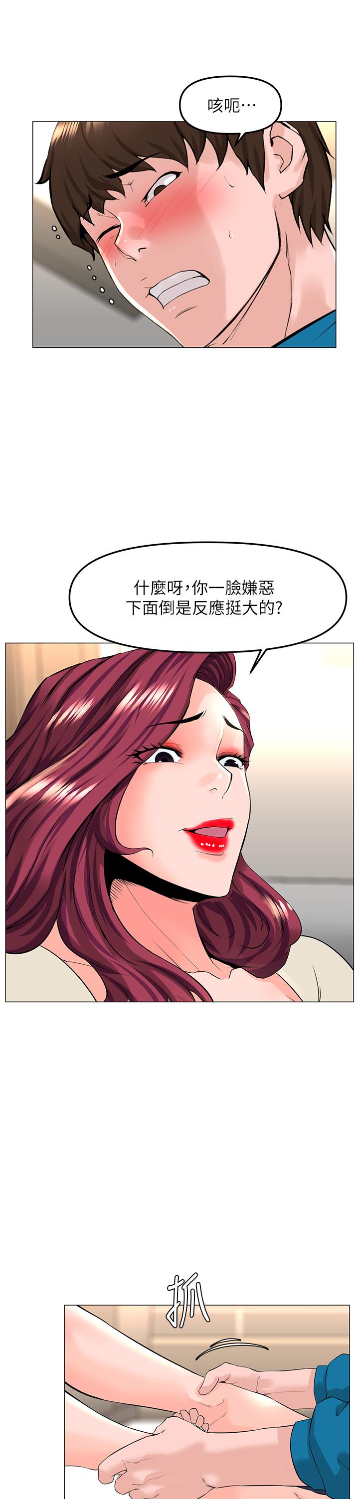 韩国漫画楼上的网美韩漫_楼上的网美-第70话-回头草还是一样好吃在线免费阅读-韩国漫画-第38张图片