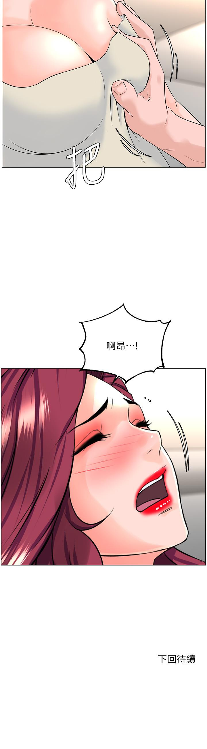 韩国漫画楼上的网美韩漫_楼上的网美-第70话-回头草还是一样好吃在线免费阅读-韩国漫画-第40张图片