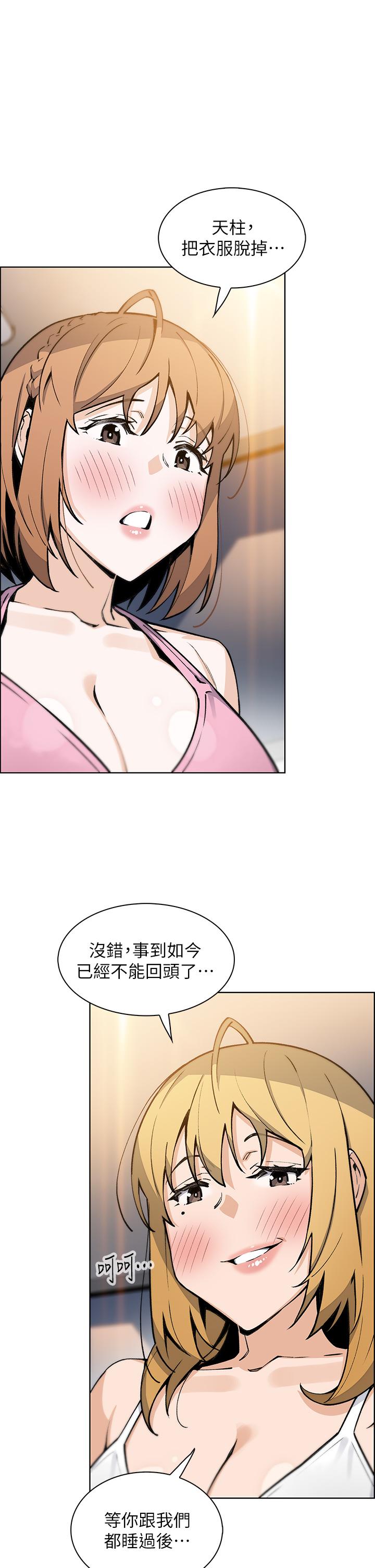韩国漫画卖豆腐的母女们韩漫_卖豆腐的母女们-第43话-当众自慰的芷芸在线免费阅读-韩国漫画-第1张图片