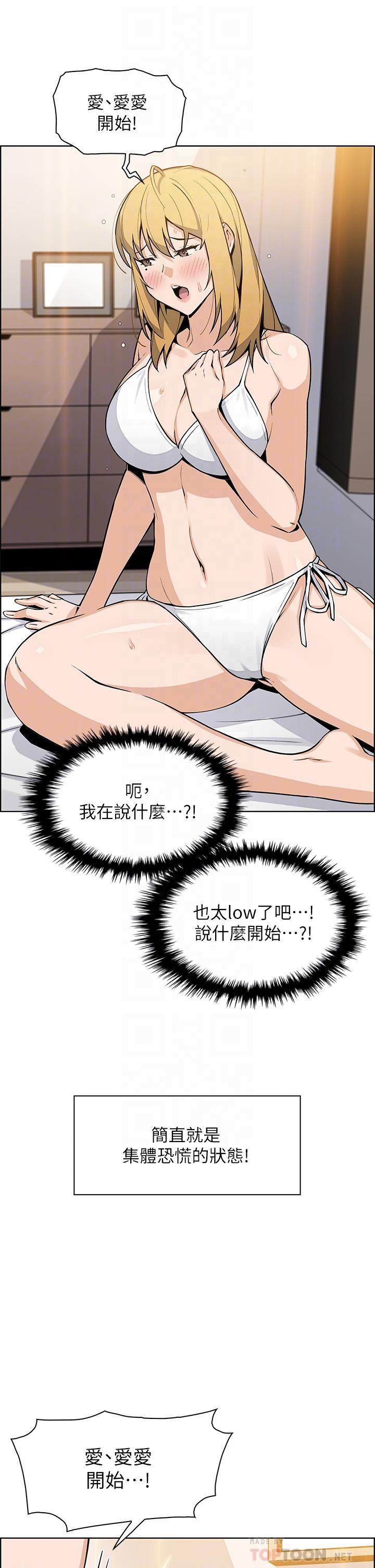 韩国漫画卖豆腐的母女们韩漫_卖豆腐的母女们-第43话-当众自慰的芷芸在线免费阅读-韩国漫画-第6张图片