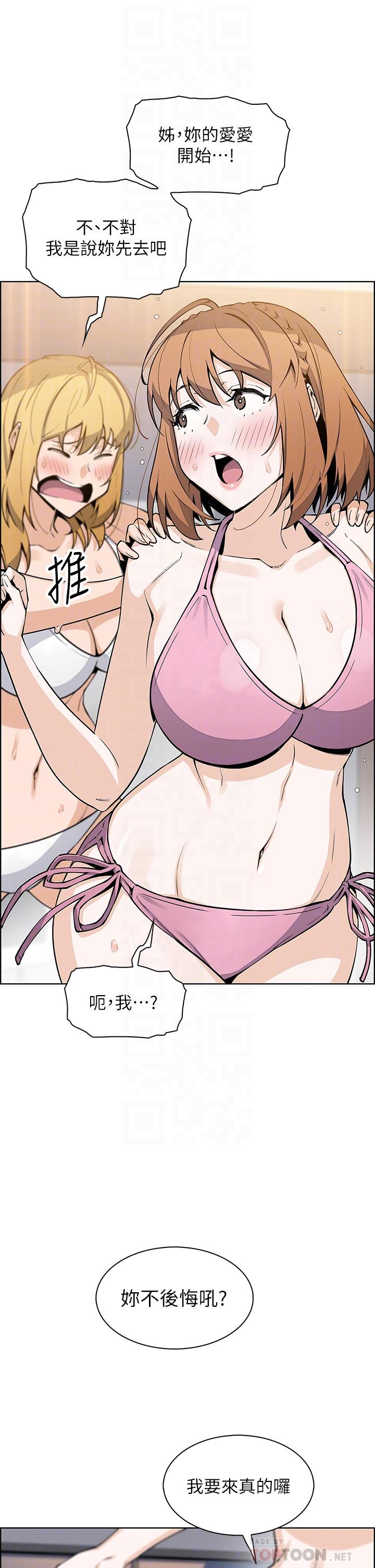 韩国漫画卖豆腐的母女们韩漫_卖豆腐的母女们-第43话-当众自慰的芷芸在线免费阅读-韩国漫画-第8张图片