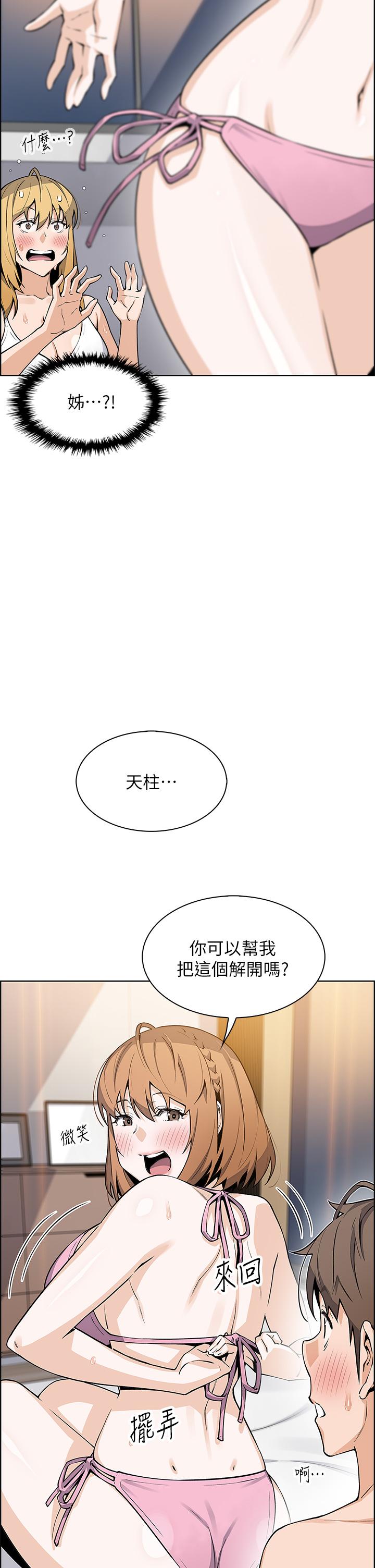 韩国漫画卖豆腐的母女们韩漫_卖豆腐的母女们-第43话-当众自慰的芷芸在线免费阅读-韩国漫画-第9张图片