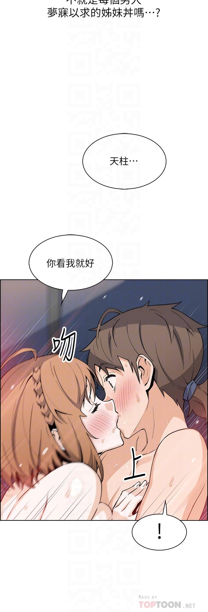 韩国漫画卖豆腐的母女们韩漫_卖豆腐的母女们-第43话-当众自慰的芷芸在线免费阅读-韩国漫画-第12张图片
