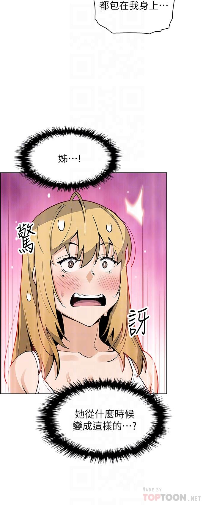 韩国漫画卖豆腐的母女们韩漫_卖豆腐的母女们-第43话-当众自慰的芷芸在线免费阅读-韩国漫画-第14张图片