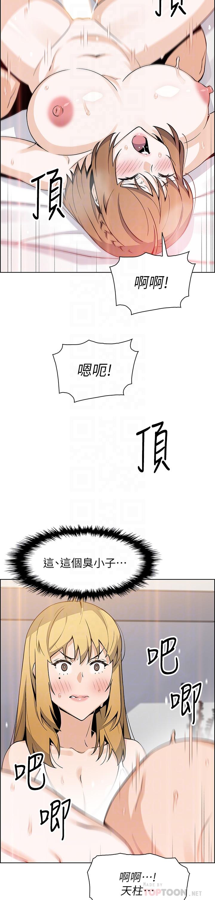 韩国漫画卖豆腐的母女们韩漫_卖豆腐的母女们-第43话-当众自慰的芷芸在线免费阅读-韩国漫画-第18张图片
