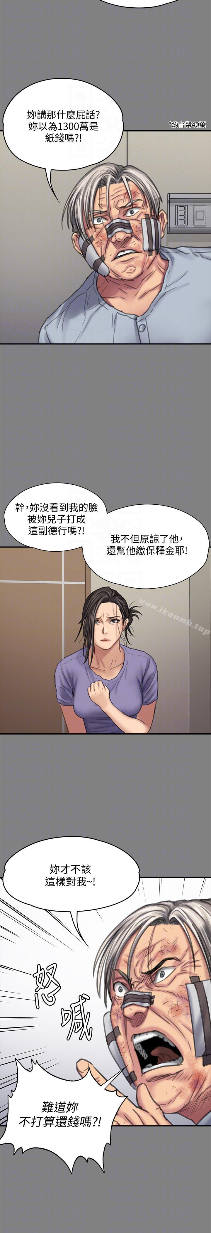 韩国漫画韩漫_傀儡-第90话-乖乖被玩的护理师在线免费阅读-韩国漫画-第21张图片