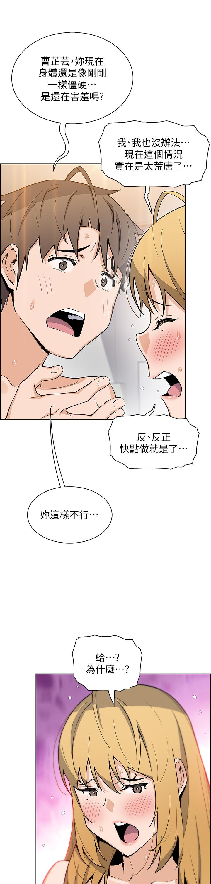韩国漫画卖豆腐的母女们韩漫_卖豆腐的母女们-第43话-当众自慰的芷芸在线免费阅读-韩国漫画-第34张图片