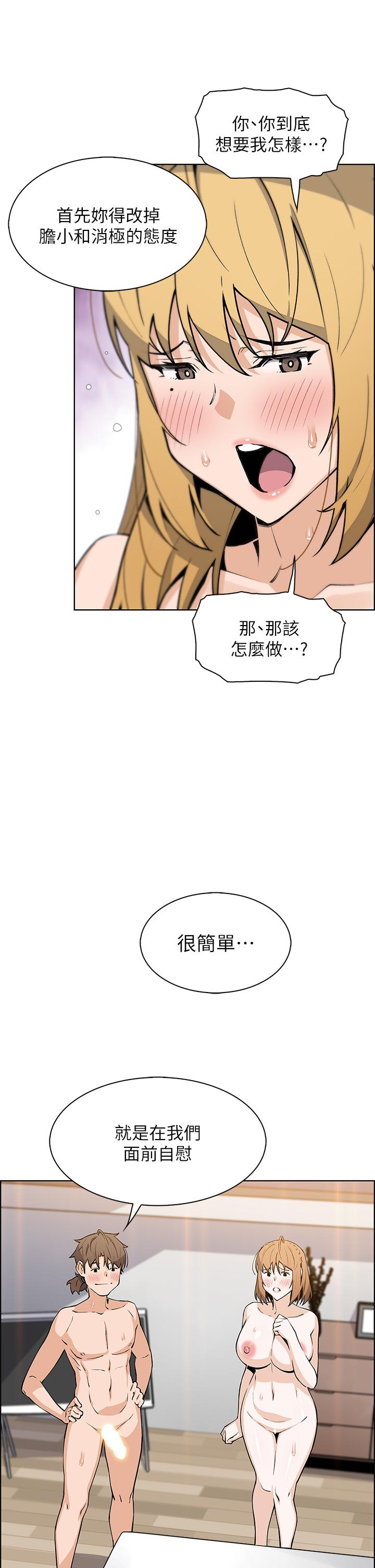 韩国漫画卖豆腐的母女们韩漫_卖豆腐的母女们-第43话-当众自慰的芷芸在线免费阅读-韩国漫画-第36张图片
