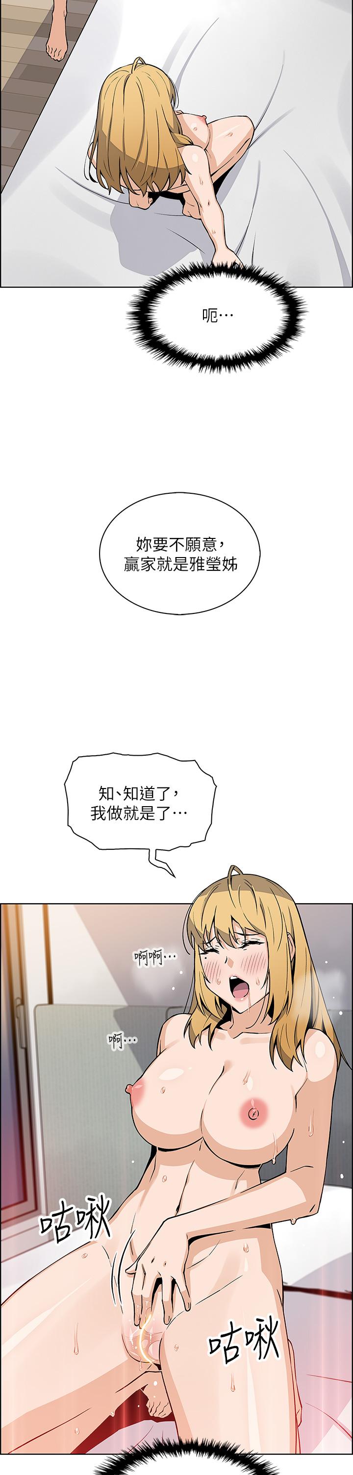 韩国漫画卖豆腐的母女们韩漫_卖豆腐的母女们-第43话-当众自慰的芷芸在线免费阅读-韩国漫画-第37张图片