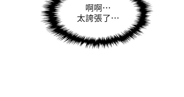 韩国漫画卖豆腐的母女们韩漫_卖豆腐的母女们-第43话-当众自慰的芷芸在线免费阅读-韩国漫画-第38张图片