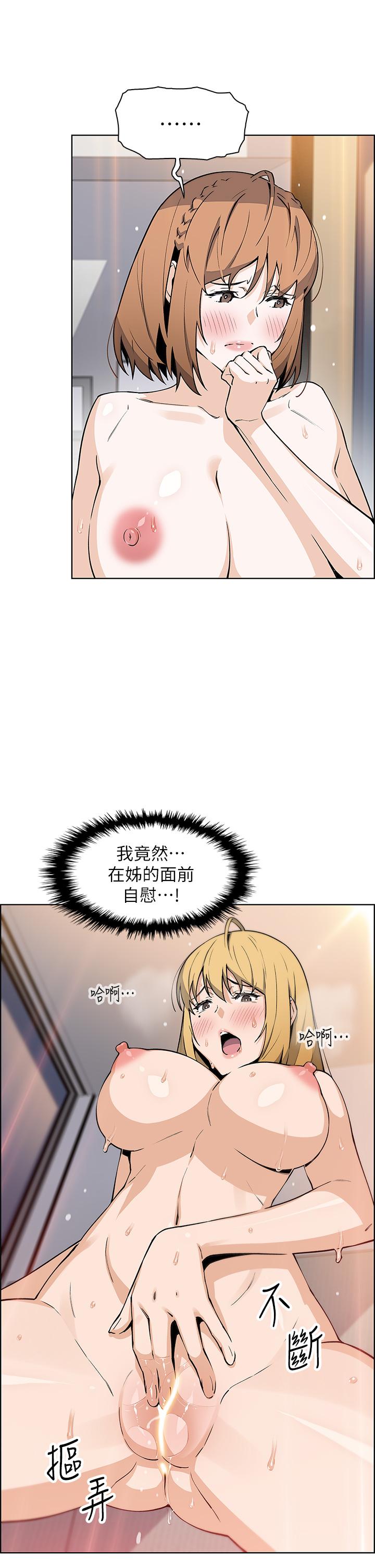 韩国漫画卖豆腐的母女们韩漫_卖豆腐的母女们-第43话-当众自慰的芷芸在线免费阅读-韩国漫画-第39张图片