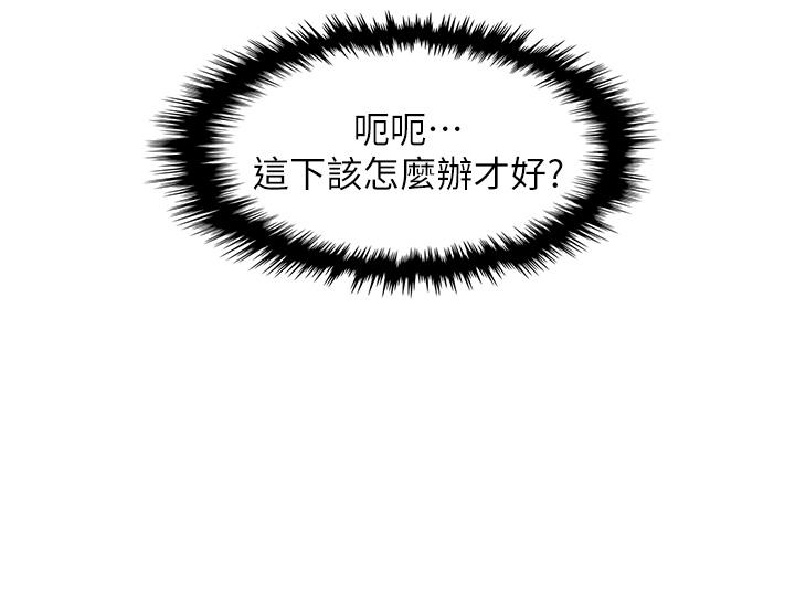 韩国漫画卖豆腐的母女们韩漫_卖豆腐的母女们-第43话-当众自慰的芷芸在线免费阅读-韩国漫画-第40张图片