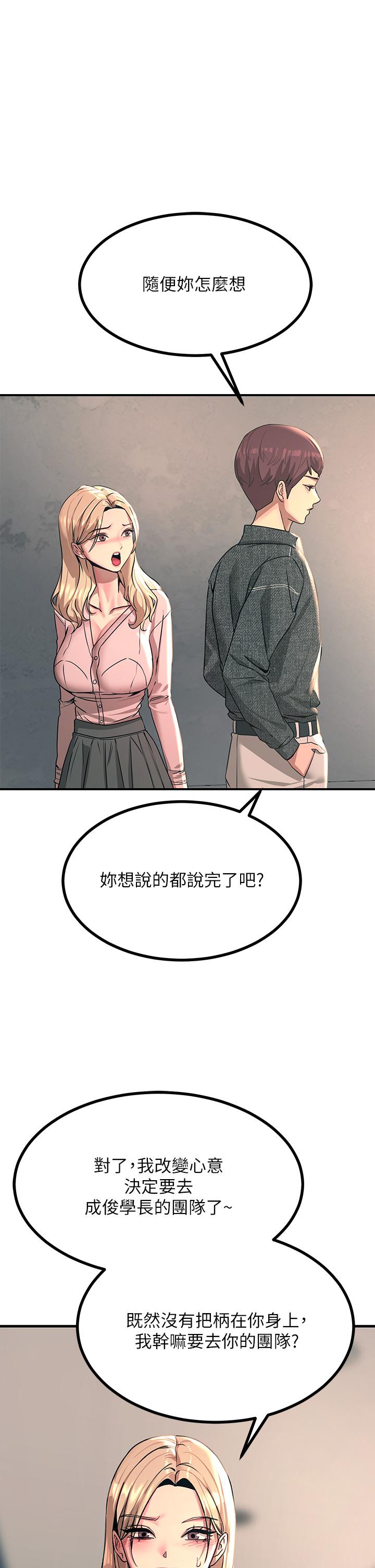 韩国漫画触电大师韩漫_触电大师-第27话-在公共场合淫水喷发在线免费阅读-韩国漫画-第1张图片