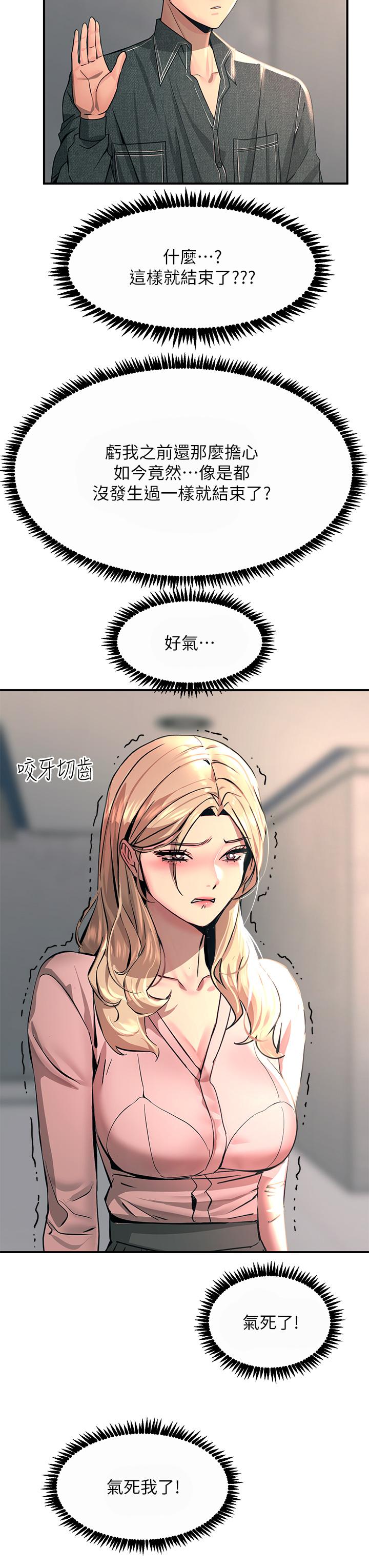 韩国漫画触电大师韩漫_触电大师-第27话-在公共场合淫水喷发在线免费阅读-韩国漫画-第3张图片