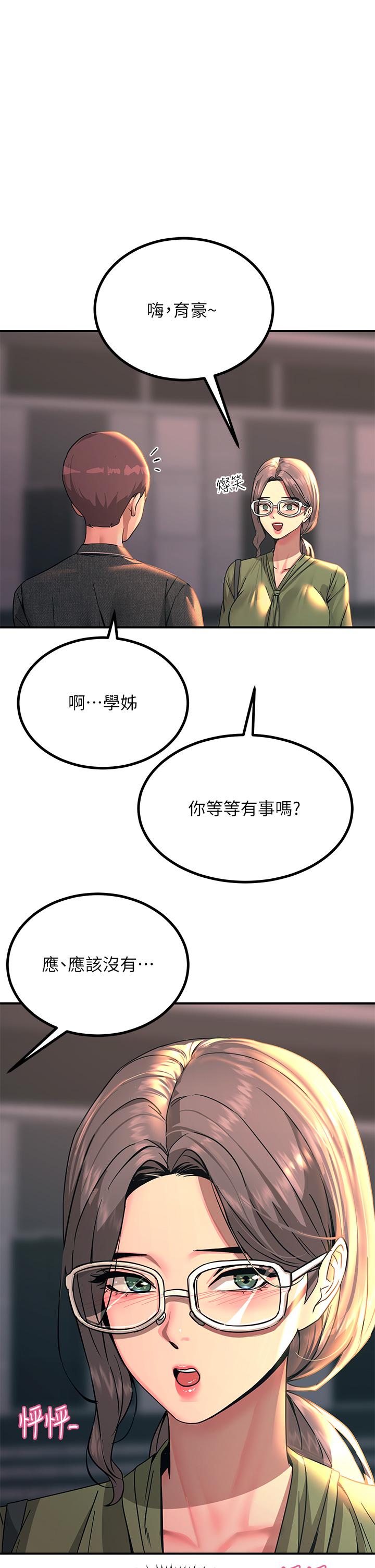 韩国漫画触电大师韩漫_触电大师-第27话-在公共场合淫水喷发在线免费阅读-韩国漫画-第9张图片