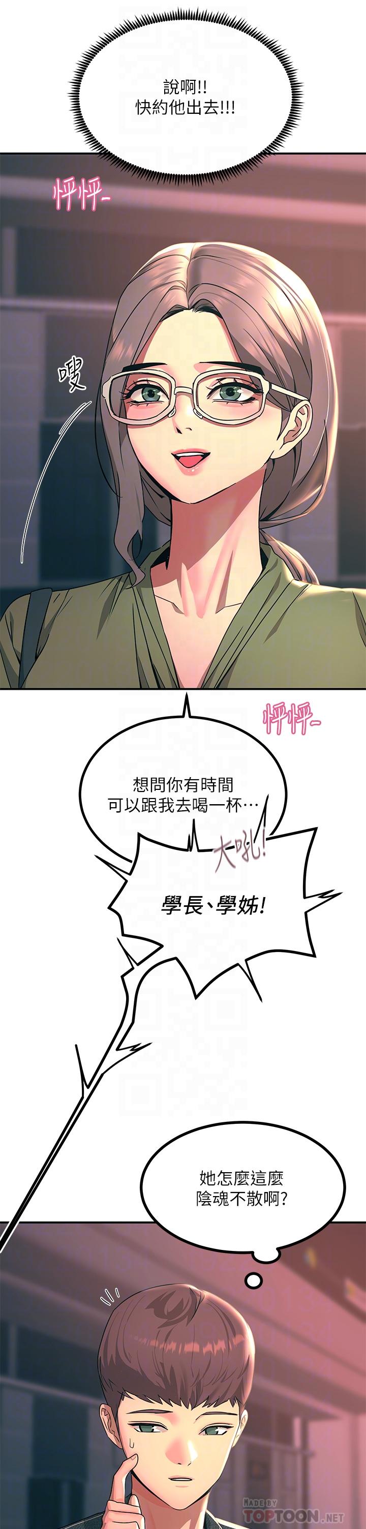 韩国漫画触电大师韩漫_触电大师-第27话-在公共场合淫水喷发在线免费阅读-韩国漫画-第12张图片