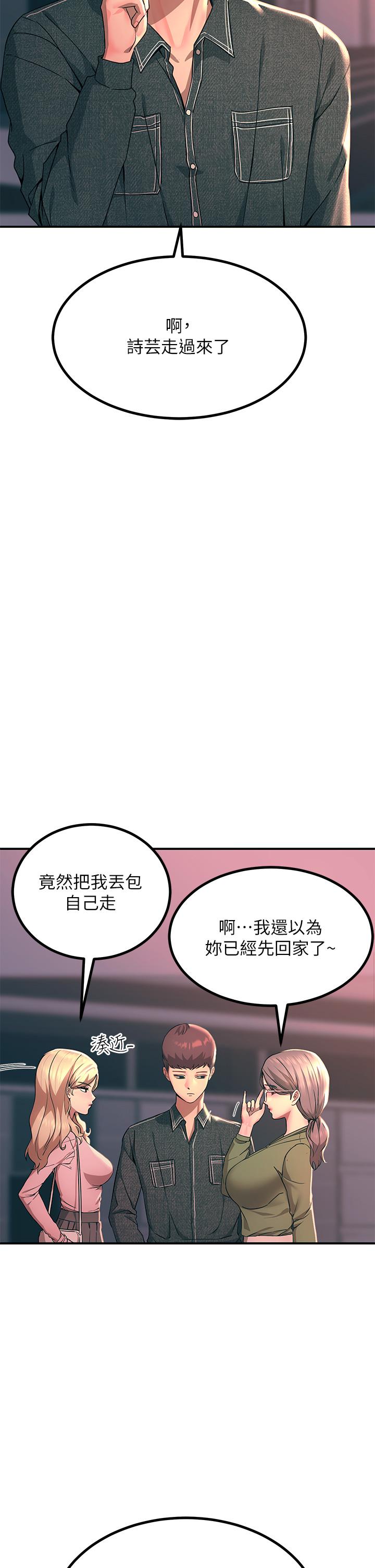 韩国漫画触电大师韩漫_触电大师-第27话-在公共场合淫水喷发在线免费阅读-韩国漫画-第13张图片