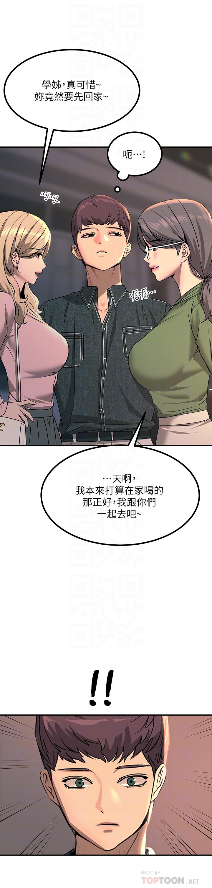 韩国漫画触电大师韩漫_触电大师-第27话-在公共场合淫水喷发在线免费阅读-韩国漫画-第18张图片