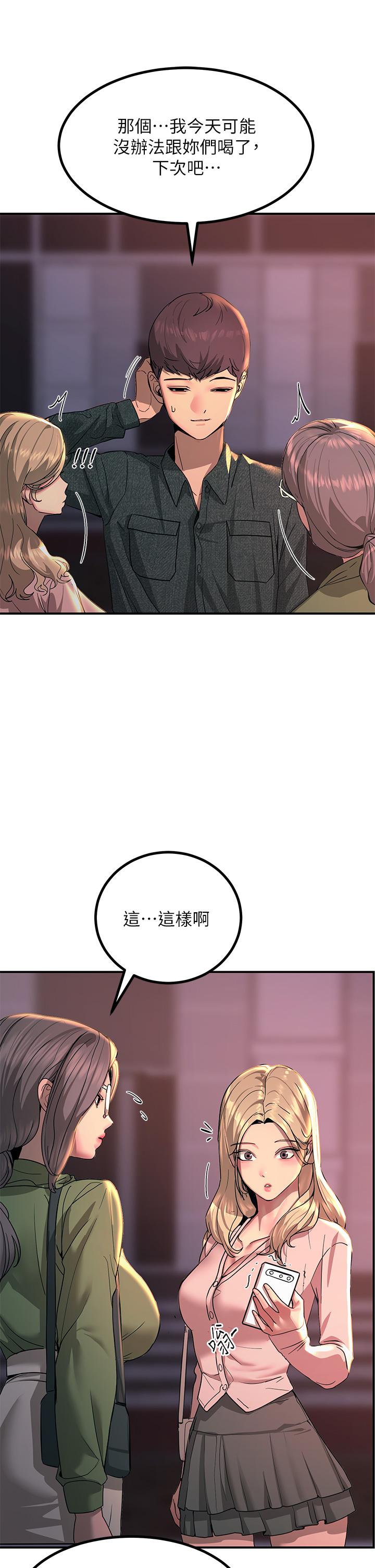 韩国漫画触电大师韩漫_触电大师-第27话-在公共场合淫水喷发在线免费阅读-韩国漫画-第21张图片