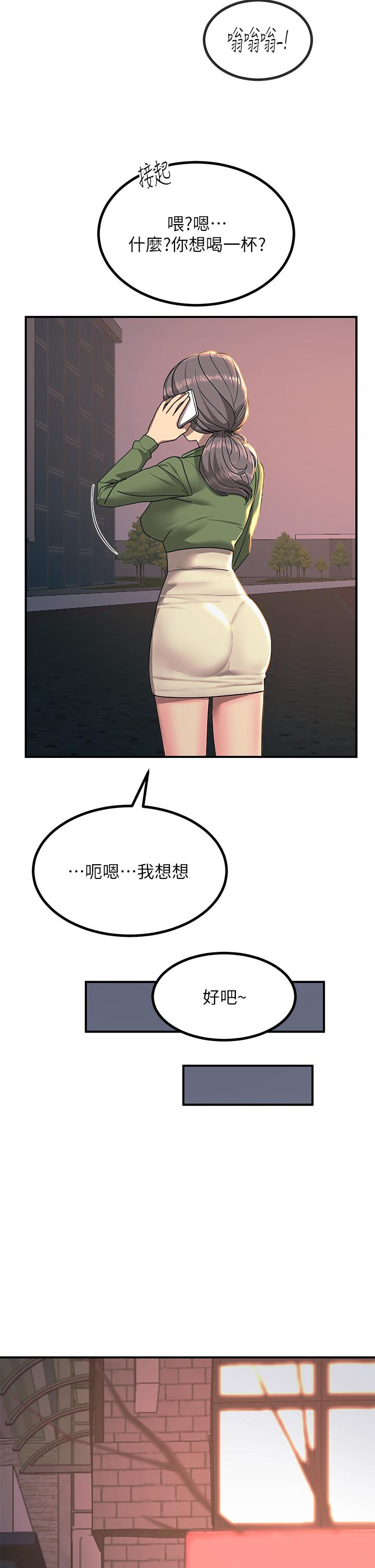 韩国漫画触电大师韩漫_触电大师-第27话-在公共场合淫水喷发在线免费阅读-韩国漫画-第26张图片