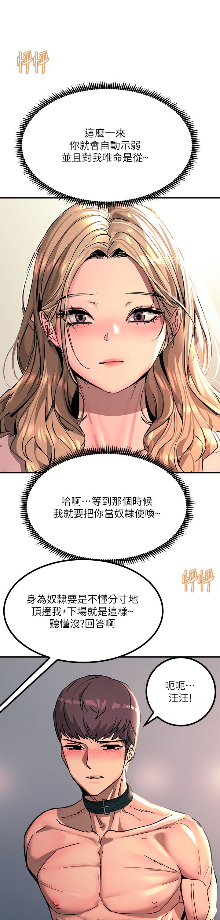 韩国漫画触电大师韩漫_触电大师-第27话-在公共场合淫水喷发在线免费阅读-韩国漫画-第34张图片