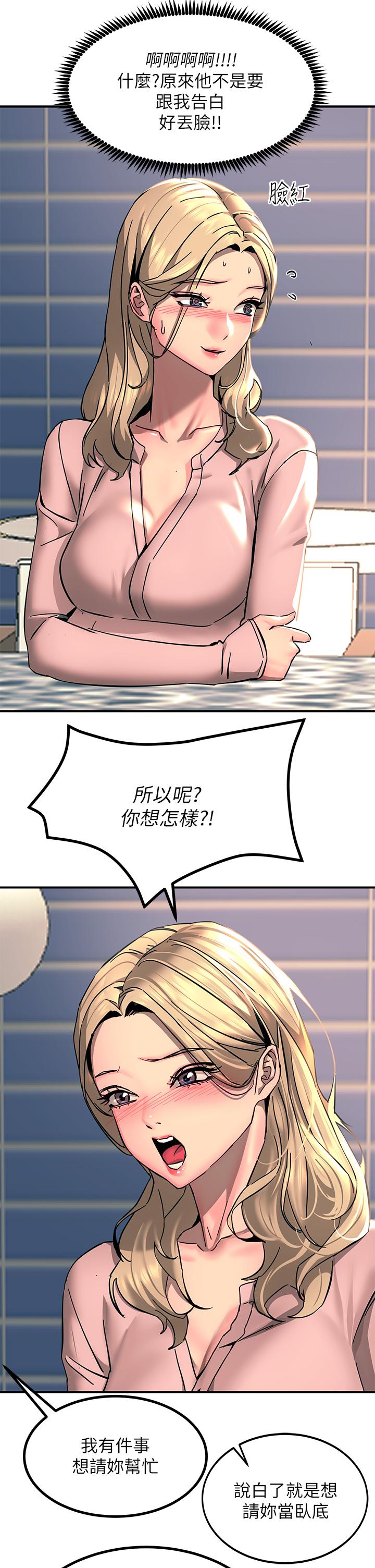 韩国漫画触电大师韩漫_触电大师-第27话-在公共场合淫水喷发在线免费阅读-韩国漫画-第37张图片