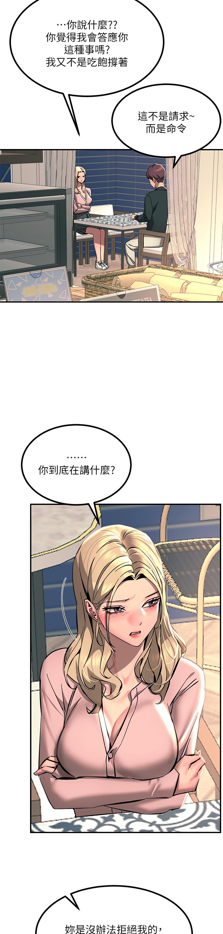 韩国漫画触电大师韩漫_触电大师-第27话-在公共场合淫水喷发在线免费阅读-韩国漫画-第38张图片