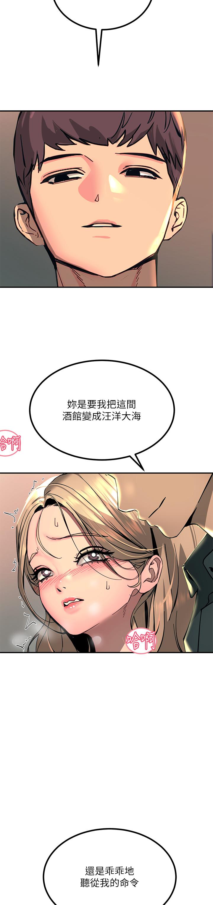 韩国漫画触电大师韩漫_触电大师-第27话-在公共场合淫水喷发在线免费阅读-韩国漫画-第45张图片