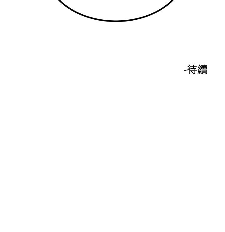 韩国漫画触电大师韩漫_触电大师-第27话-在公共场合淫水喷发在线免费阅读-韩国漫画-第46张图片