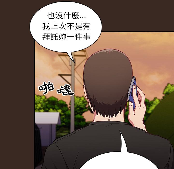 韩国漫画陌生的未婚妻韩漫_陌生的未婚妻-第1话在线免费阅读-韩国漫画-第38张图片