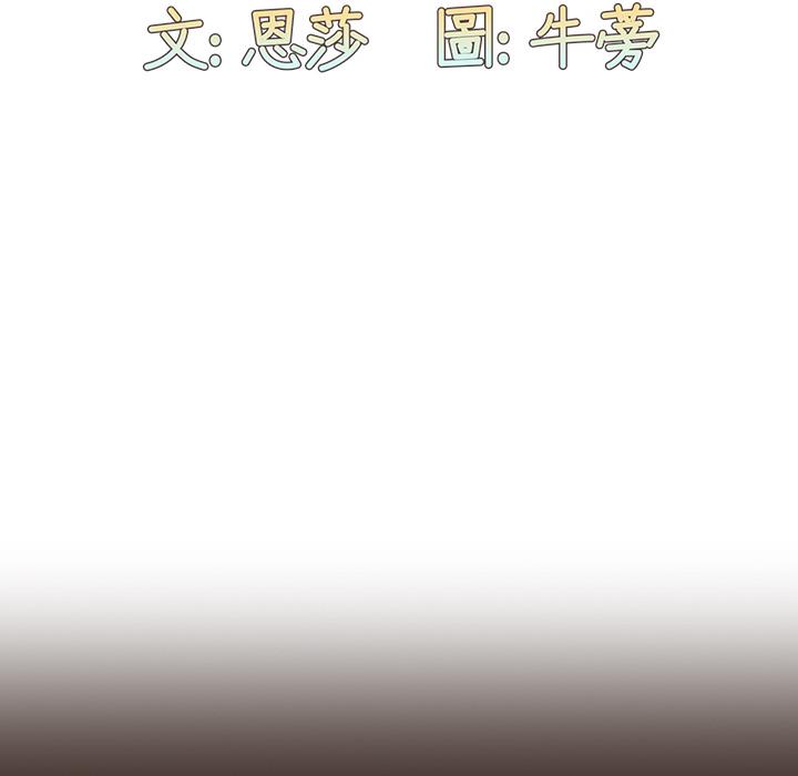 韩国漫画陌生的未婚妻韩漫_陌生的未婚妻-第1话在线免费阅读-韩国漫画-第54张图片