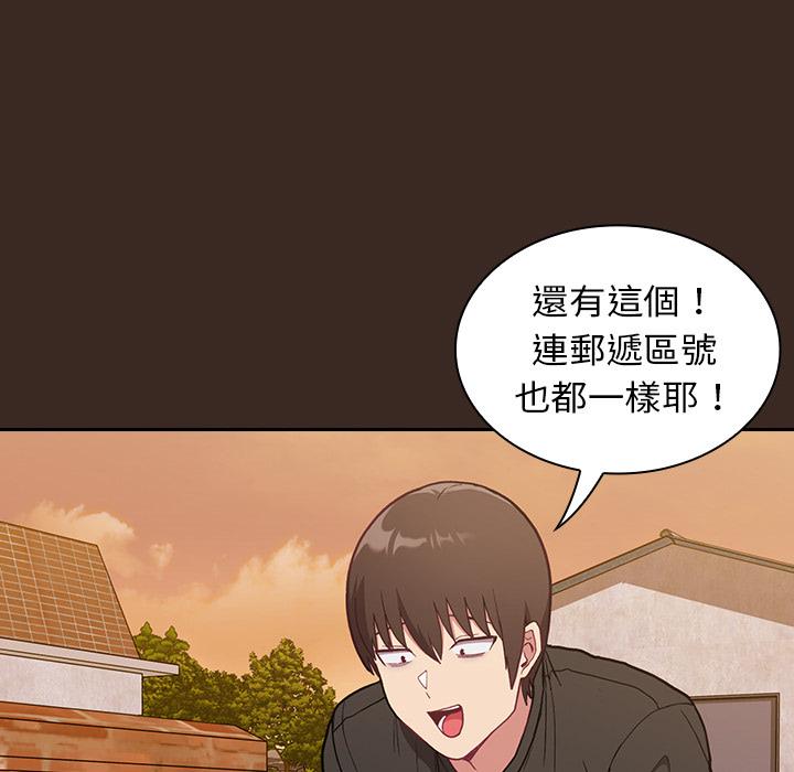 韩国漫画陌生的未婚妻韩漫_陌生的未婚妻-第1话在线免费阅读-韩国漫画-第89张图片