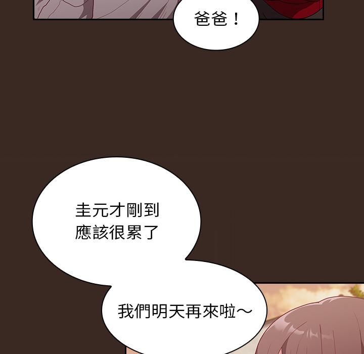 韩国漫画陌生的未婚妻韩漫_陌生的未婚妻-第1话在线免费阅读-韩国漫画-第140张图片