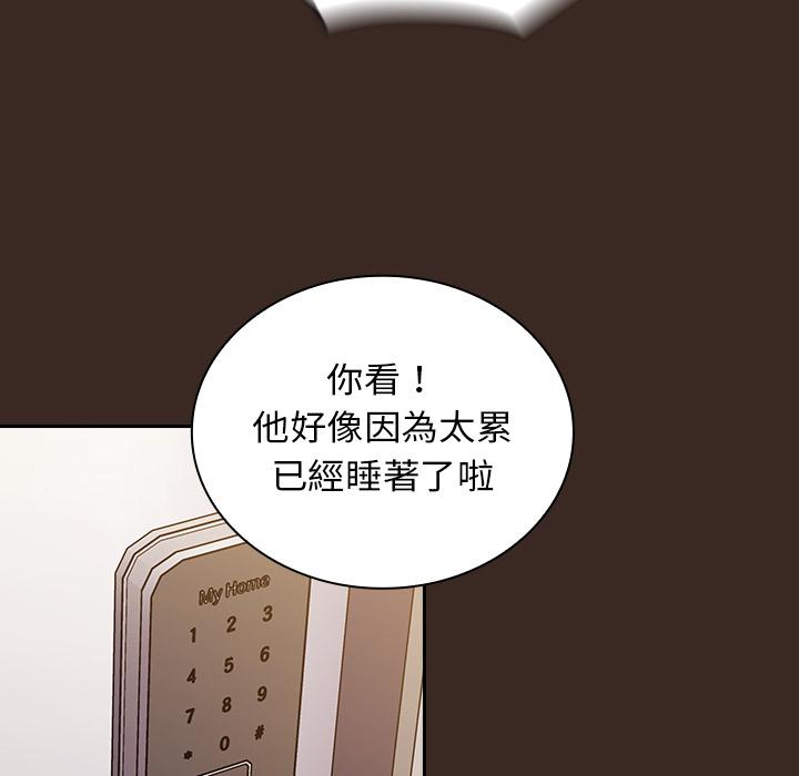 韩国漫画陌生的未婚妻韩漫_陌生的未婚妻-第1话在线免费阅读-韩国漫画-第144张图片