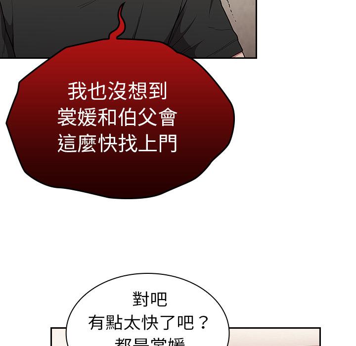 韩国漫画陌生的未婚妻韩漫_陌生的未婚妻-第2话在线免费阅读-韩国漫画-第17张图片