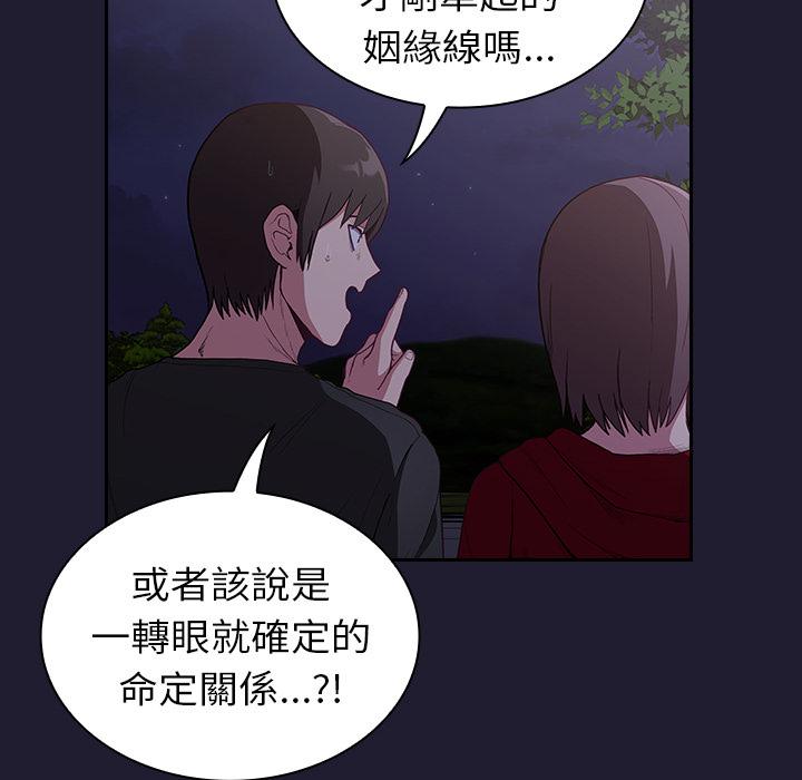 韩国漫画陌生的未婚妻韩漫_陌生的未婚妻-第2话在线免费阅读-韩国漫画-第37张图片