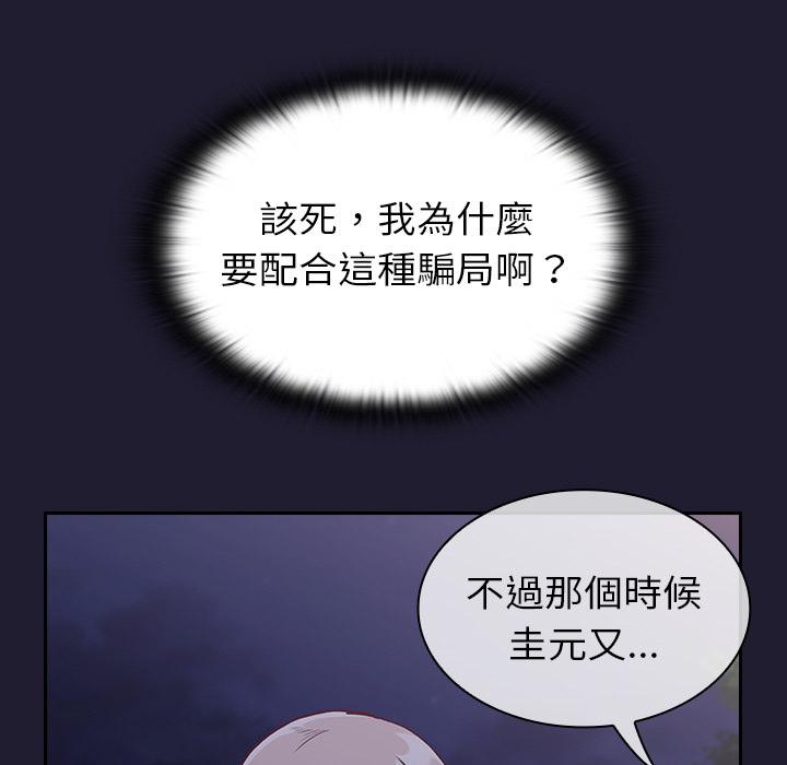 韩国漫画陌生的未婚妻韩漫_陌生的未婚妻-第2话在线免费阅读-韩国漫画-第41张图片