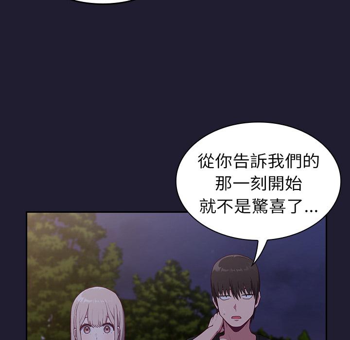 韩国漫画陌生的未婚妻韩漫_陌生的未婚妻-第2话在线免费阅读-韩国漫画-第51张图片