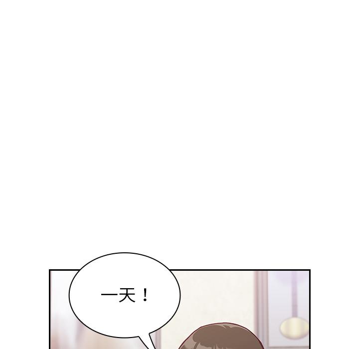 韩国漫画陌生的未婚妻韩漫_陌生的未婚妻-第2话在线免费阅读-韩国漫画-第63张图片