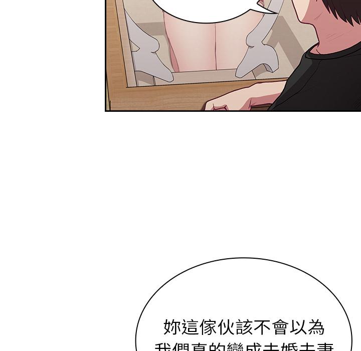 韩国漫画陌生的未婚妻韩漫_陌生的未婚妻-第2话在线免费阅读-韩国漫画-第68张图片