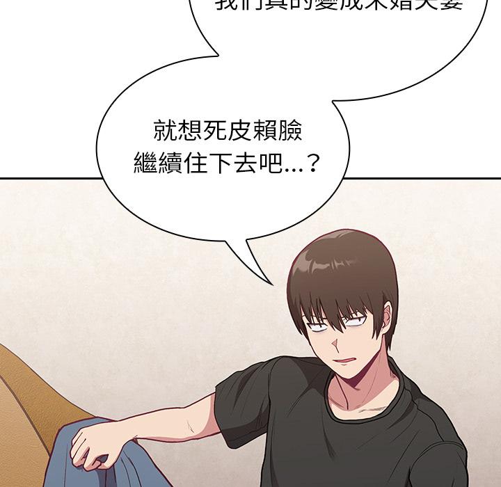 韩国漫画陌生的未婚妻韩漫_陌生的未婚妻-第2话在线免费阅读-韩国漫画-第69张图片