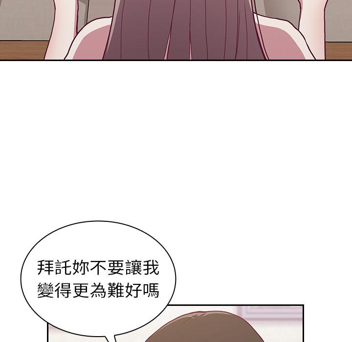 韩国漫画陌生的未婚妻韩漫_陌生的未婚妻-第2话在线免费阅读-韩国漫画-第71张图片